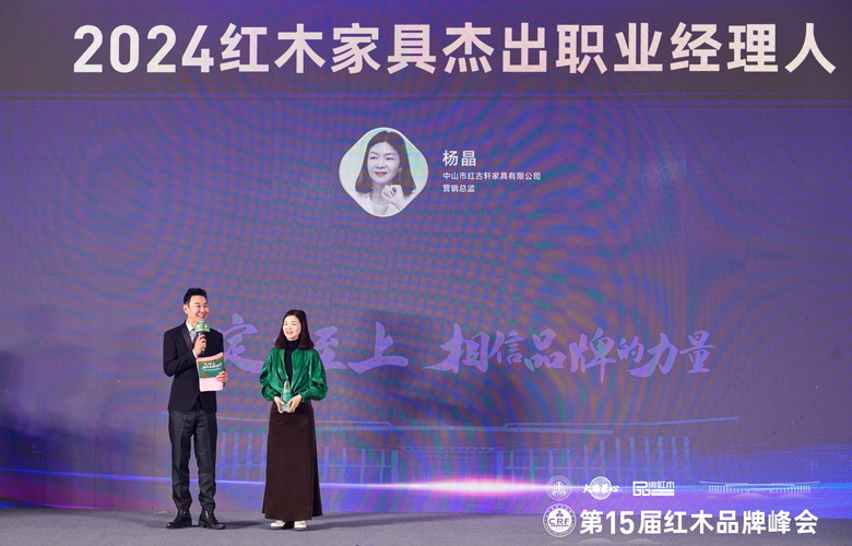 紅古軒楊晶在第15屆紅木品牌峰會現場接受央視主持人采訪（附視頻）
