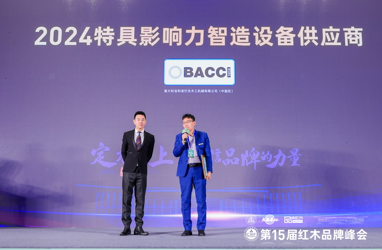 央視主持人采訪|巴吉五軸何戰：爭當“紅木技術專家”，助紅木品牌生產升級（附視頻）