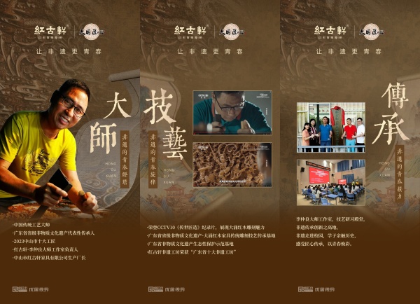 廣東省級非物質文化遺產優秀傳承人、中國傳統工藝大師、紅古軒生產廠長李仲良榮獲“2023中山市十大工匠”