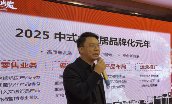 博大家居品牌主理人廖柱平上臺做年終總結