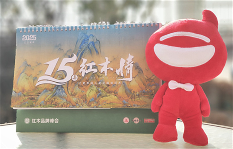 見證紅木品牌發展15年，《2025“15年紅木情”臺歷》來了！