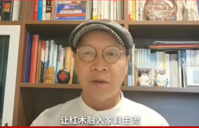清華大學(xué)家具設(shè)計(jì)高研班特邀教授彭亮向全國(guó)家具人拜年