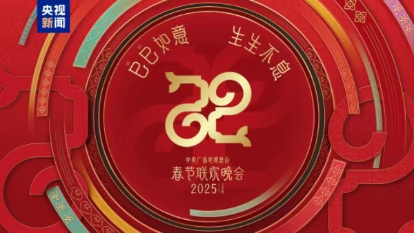 春節申遺成功后首屆春晚，中式美學和非遺元素太驚艷了
