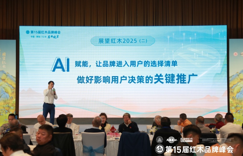 Deepseek回答AI技術對紅木家具品牌營銷的影響與作用