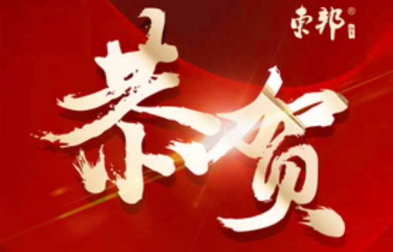 喜報(bào)！東邦紅木董事長陳杭峰被評為“金華市工藝美術(shù)大師”