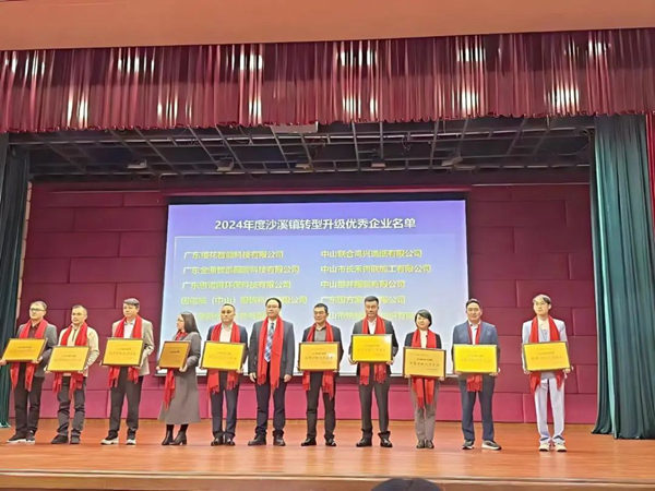 國方家居創始人陳新平(右二)上臺領獎掠影 國方家居創始人陳新平(右二)上臺領獎掠影
