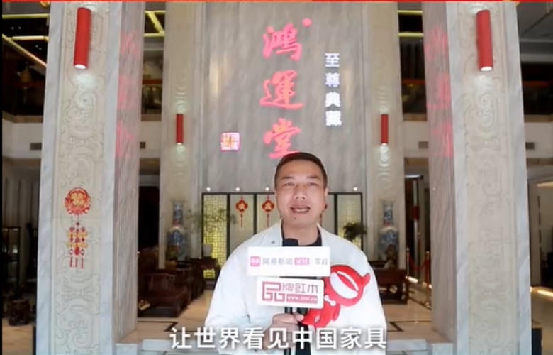 鴻運堂總經理蕭耀能為中國家具代言