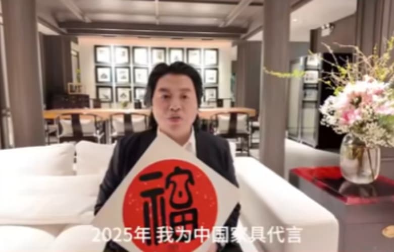 祥利集團執(zhí)行總裁戴愛國為中國家具代言