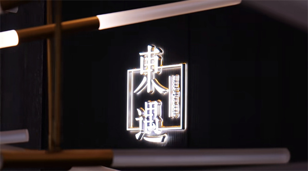 東遇家居315：為什么說“純木美學”是最長情的消費者權益？