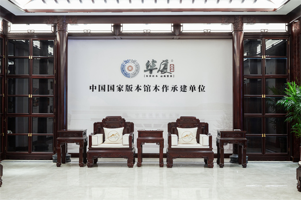 華廈·大不同 | 315品質(zhì)消費(fèi)，精品紅木家具選購(gòu)指南