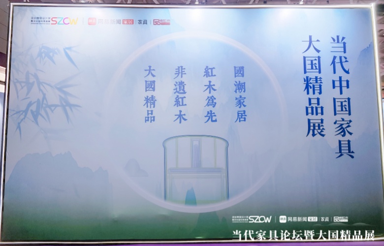 大國精品展開展即爆棚，當代中國家具發(fā)展論壇明天啟幕