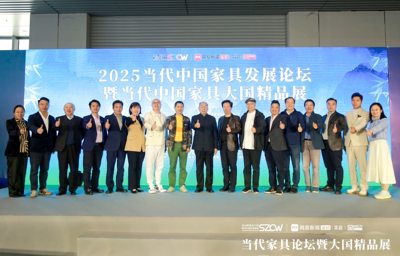 國潮家居，紅木為先：2025當代中國家具發(fā)展論壇圓滿舉行