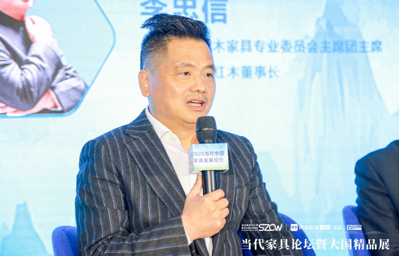 李忠信紅木《元首椅》榮膺“當代中國家具大國精品獎” 閃耀深圳國際家具展