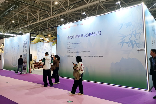 當(dāng)代中國家具大國精品展展會(huì)現(xiàn)場(chǎng) 當(dāng)代中國家具大國精品展展會(huì)現(xiàn)場(chǎng)