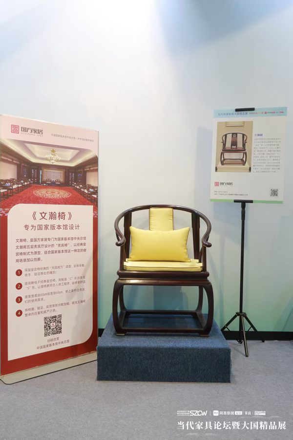 國方家居攜《文瀚椅》亮相當(dāng)代中國家具大國精品展 國方家居攜《文瀚椅》亮相當(dāng)代中國家具大國精品展