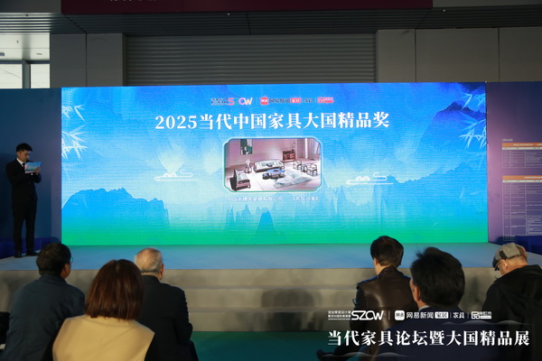 博大家居《芳華沙發》榮獲“2025當代中國家具大國精品獎” 博大家居《芳華沙發》榮獲“2025當代中國家具大國精品獎”