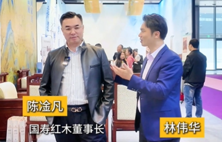 林偉華探展｜對話國壽紅木