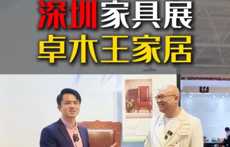 林偉華探展｜對話卓木王