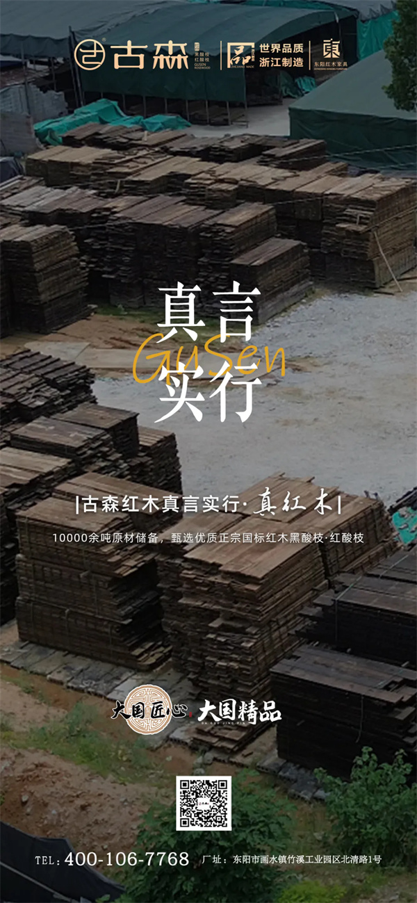 古森紅木 古森紅木