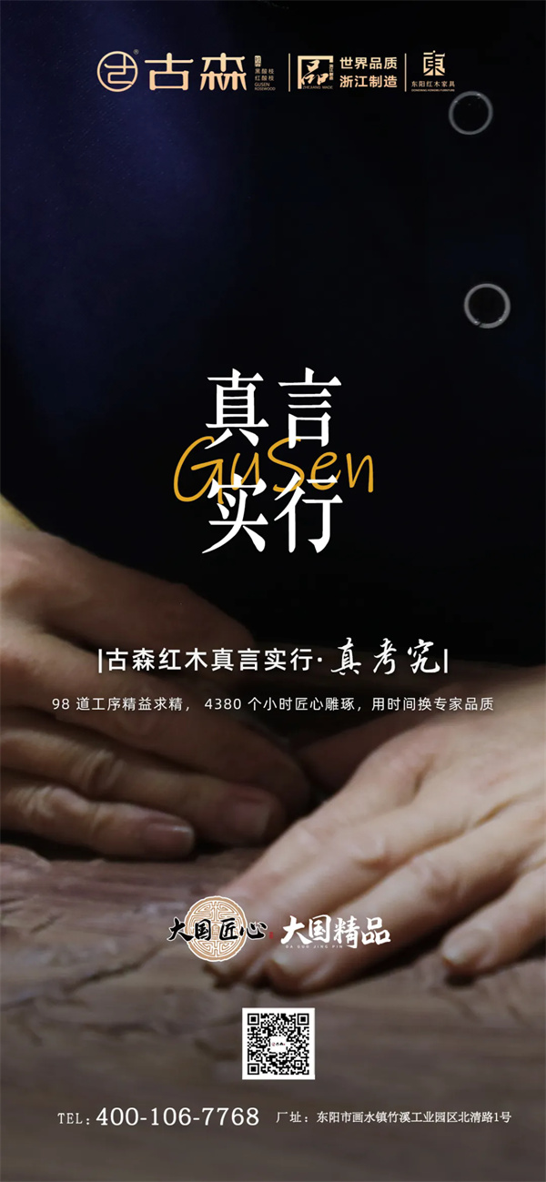 古森紅木 古森紅木
