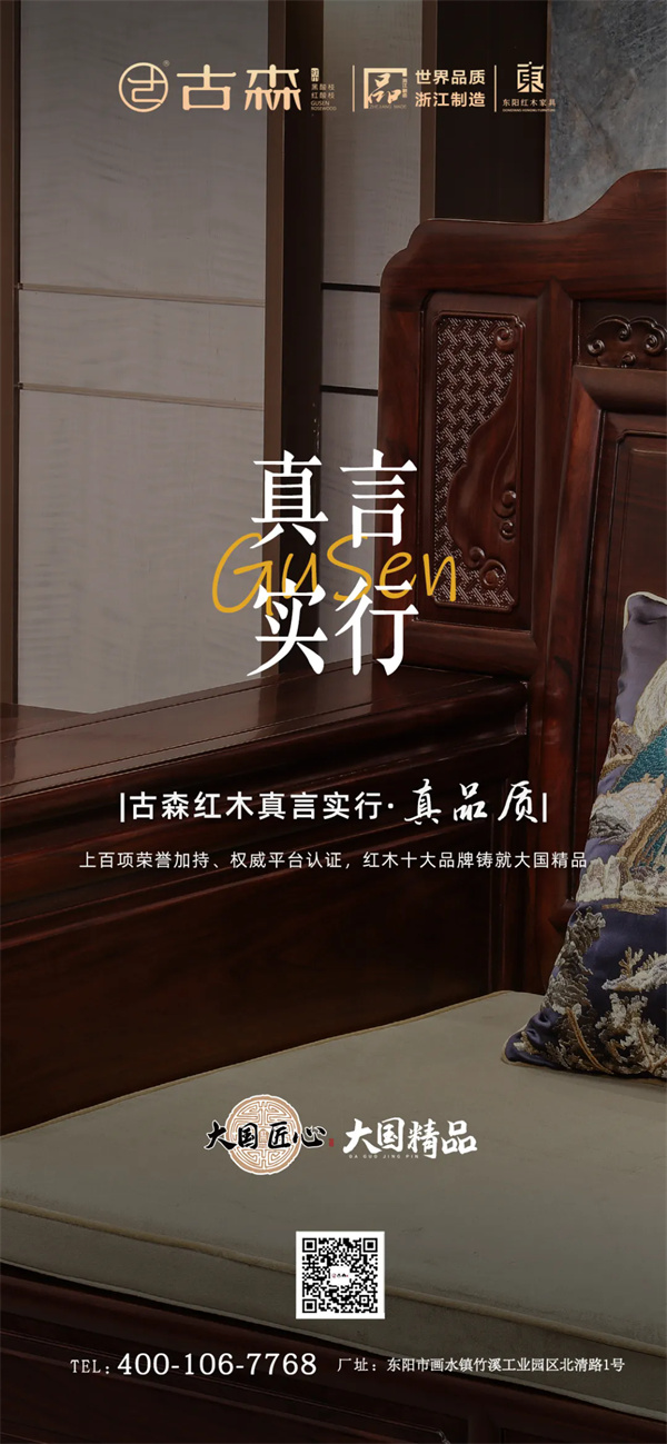 古森紅木 古森紅木