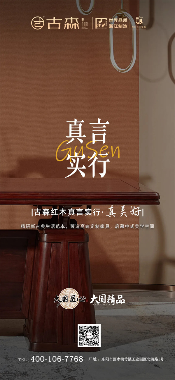 古森紅木 古森紅木