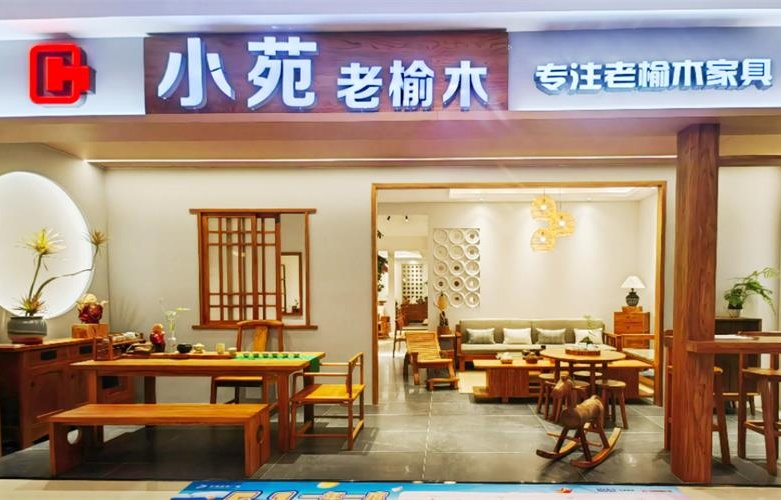 【榆木生香 煥新傳承】致遠老榆木玉林店重裝開業