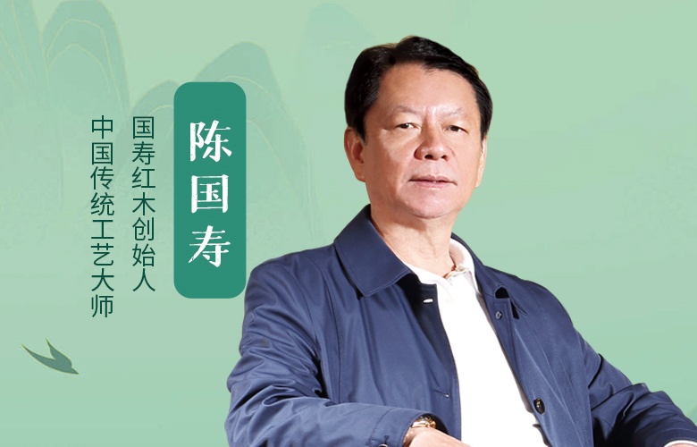 中國品牌日特輯|國壽紅木創始人陳國壽致敬2025中國品牌日