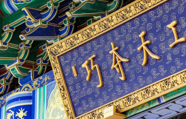 巧奪天工 | 零庫存輕資產入局！「城市合伙人計劃」撬動紅木新“財”機