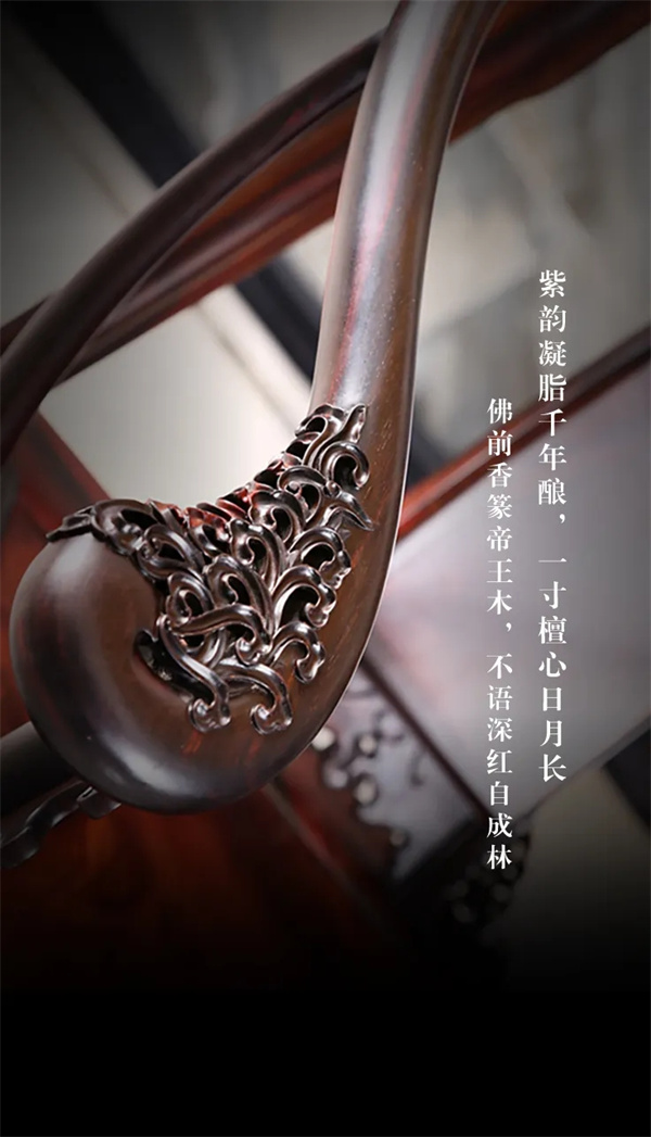 醉木苑紅木 醉木苑紅木