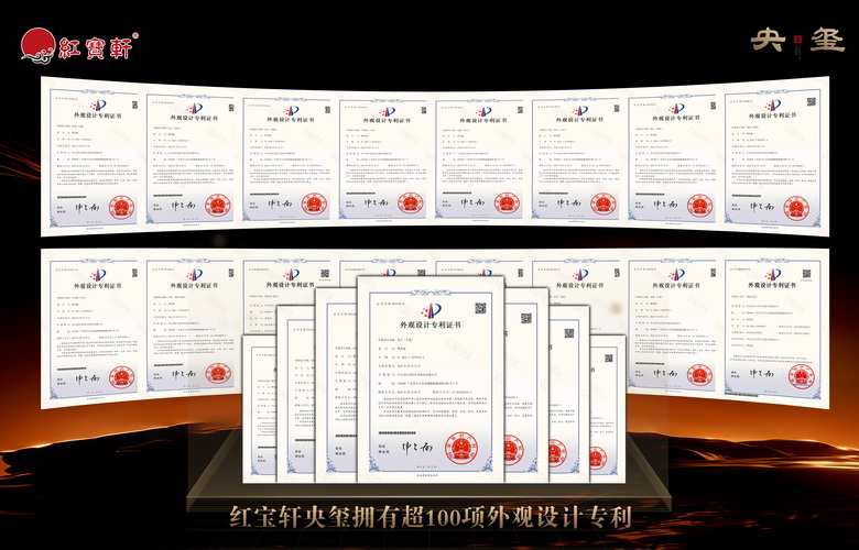 紅寶軒央璽維權(quán)勝訴：以原創(chuàng)之名，樹行業(yè)正氣