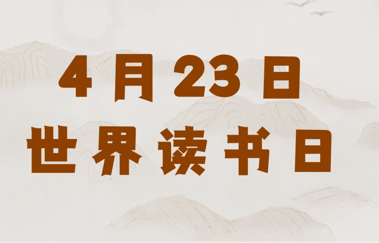 世界讀書日打造一個兼具功能與美學的書房