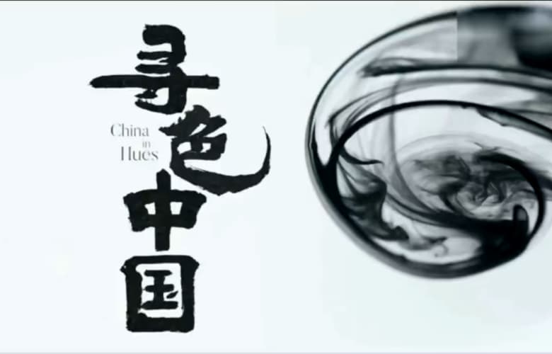 當中國傳統色邂逅紅木家具，東方美學的高級感藏不住了
