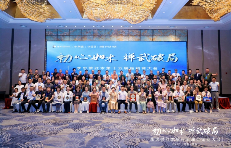 李忠信紅木：十五載堅守，破局領(lǐng)航紅木行業(yè)新征程