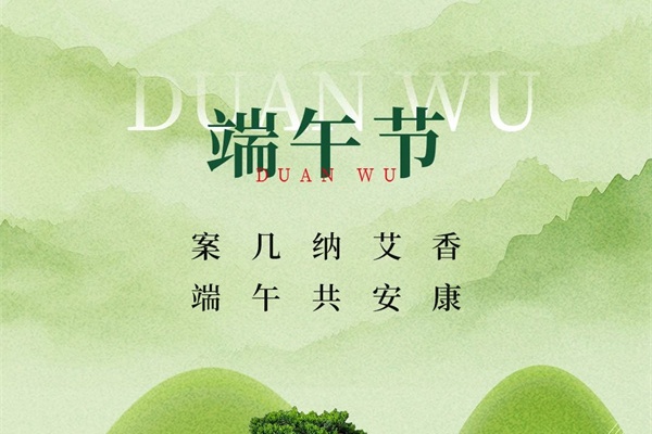 鼎順紅木 | 粽香沁木韻，端陽賞風華