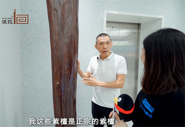 波記家具
