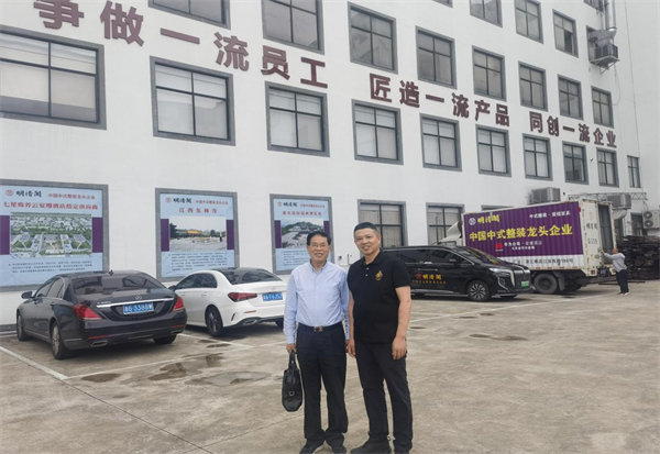 協會走訪明清閣 共話產業發展新方向