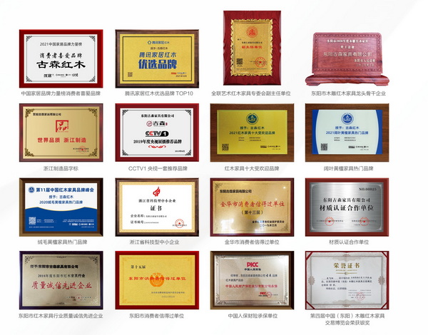古森紅木將發揚大國匠心載譽前行，打造百年品牌