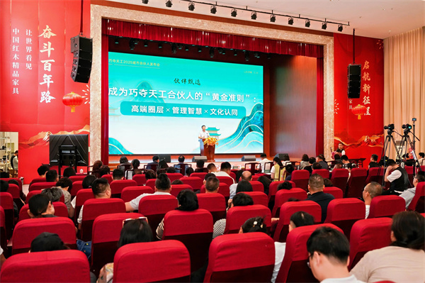 巧奪天工城市合伙人甄選標(biāo)準(zhǔn)發(fā)布 巧奪天工城市合伙人甄選標(biāo)準(zhǔn)發(fā)布