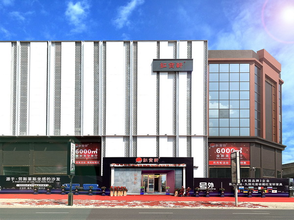 紅寶軒總部展廳位于廣東省中山市 紅寶軒總部展廳位于廣東省中山市