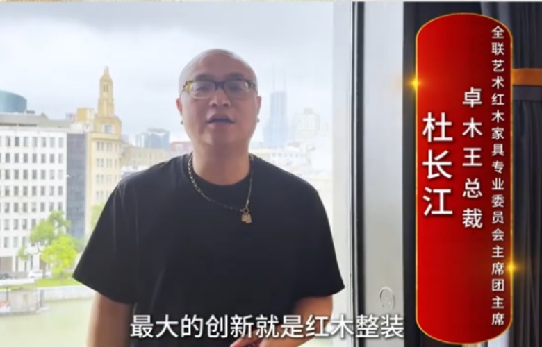 卓木王| 以紅木整裝煥新非遺，讓技藝融入當代生活