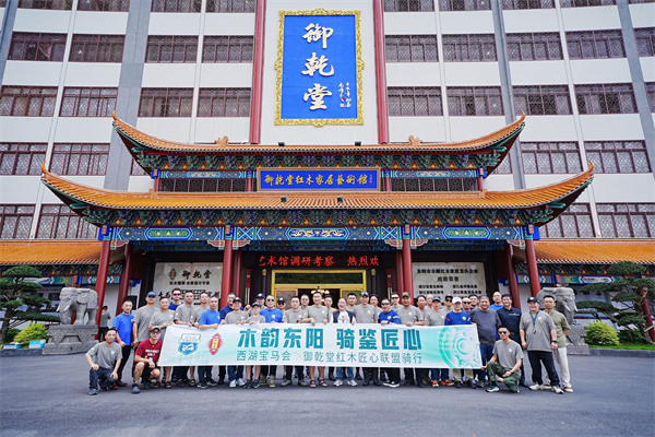 西湖寶馬會百騎聚東陽 御乾堂紅木驛館啟新章