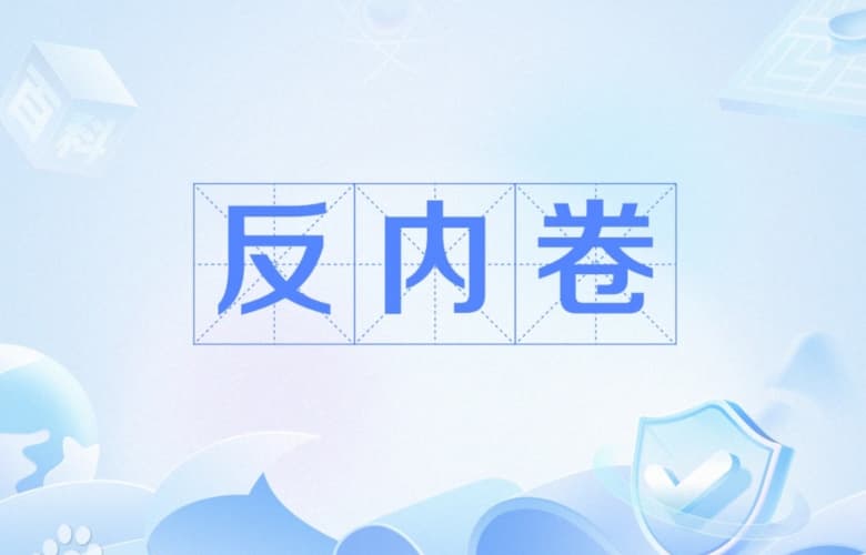 破局“內(nèi)卷”，紅木行業(yè)與國(guó)家戰(zhàn)略同頻共振