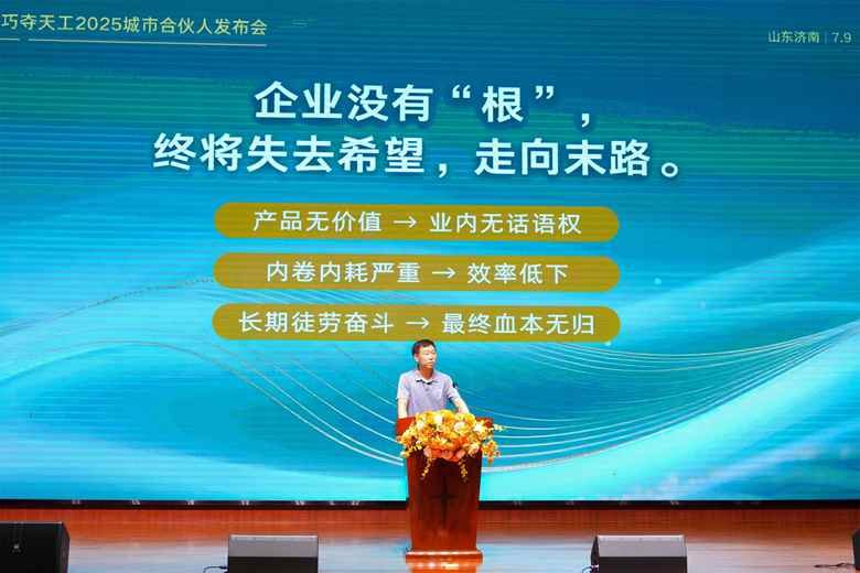 以“根”為基，共贏未來 | 巧奪天工紅木張愛冬詳解企業與合伙人的共生邏輯