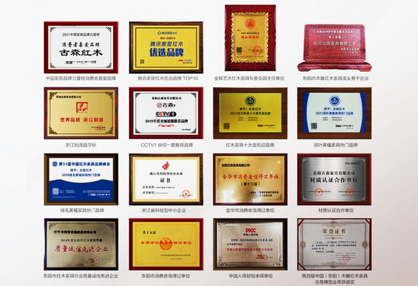 古森紅木連續多年蟬聯“紅木家具十大受歡迎品牌”“闊葉黃檀家具熱門品牌”等榮譽 古森紅木連續多年蟬聯“紅木家具十大受歡迎品牌”“闊葉黃檀家具熱門品牌”等榮譽