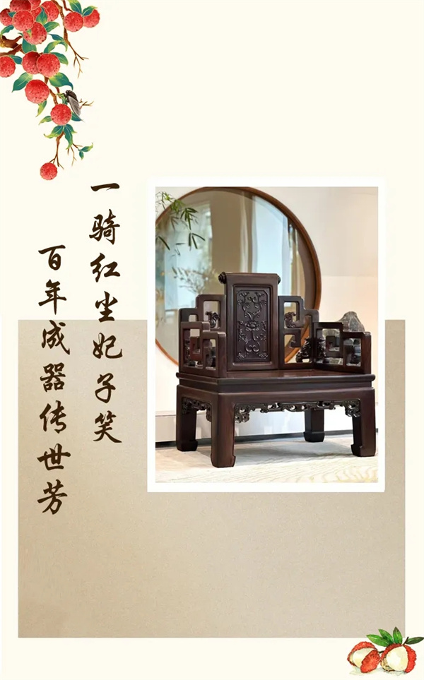 醉木苑紅木 醉木苑紅木