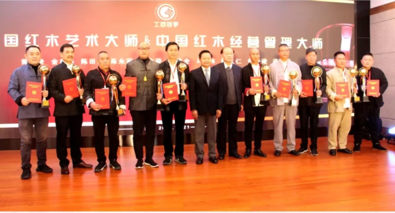 東陽東林書院新中式董事長馬偉榮獲“中國紅木藝術大師”稱號