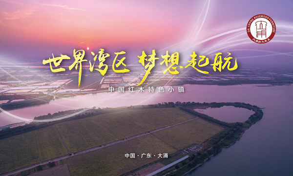 波記家具