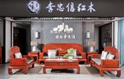 李忠信紅木《福鼎沙發》：承千年古韻，啟步步高升